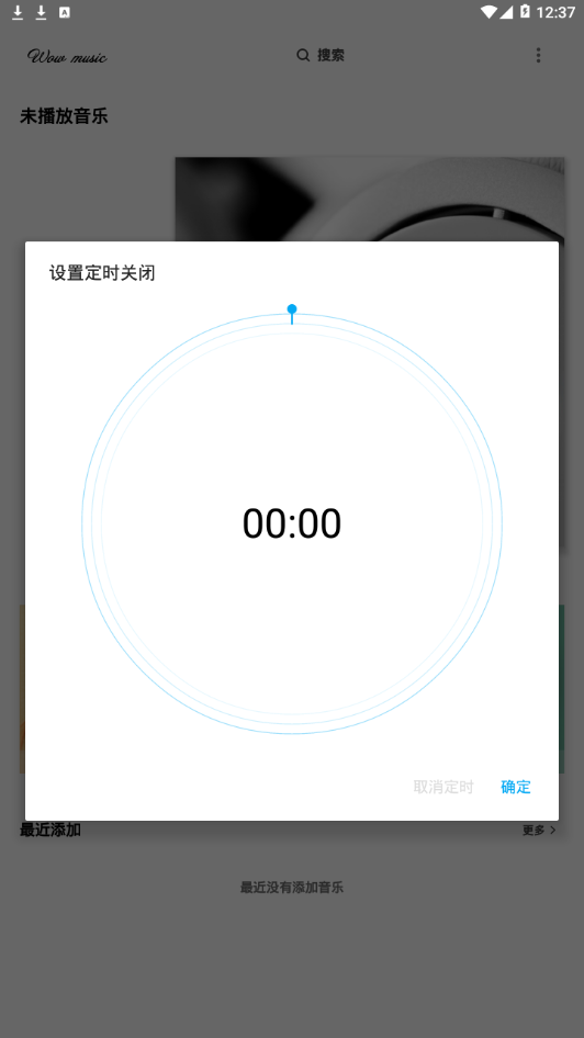 哇哦音乐最新版下载免费听歌手机