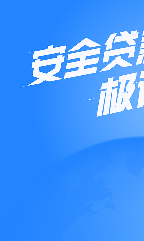 云得道贷款app下载官网安装苹果