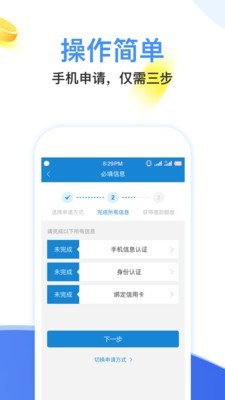 闪电分期手机版下载安装最新版app