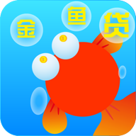 小金鱼贷款下载