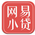 网易小贷app下载官方