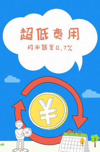 任性红包贷手机版
