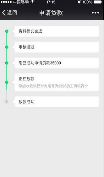 网易小贷最新版下载
