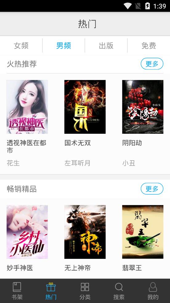 书香文库手机版官网下载安装苹果截图