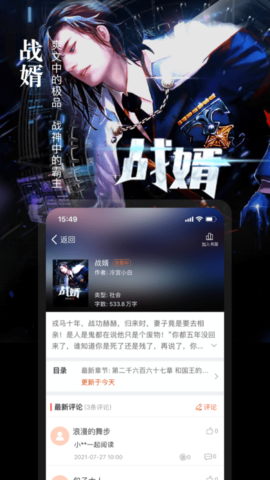 真香小说人生如梦免费阅读无弹窗下载百度网盘