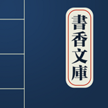 书香文库手机版官网下载安装苹果