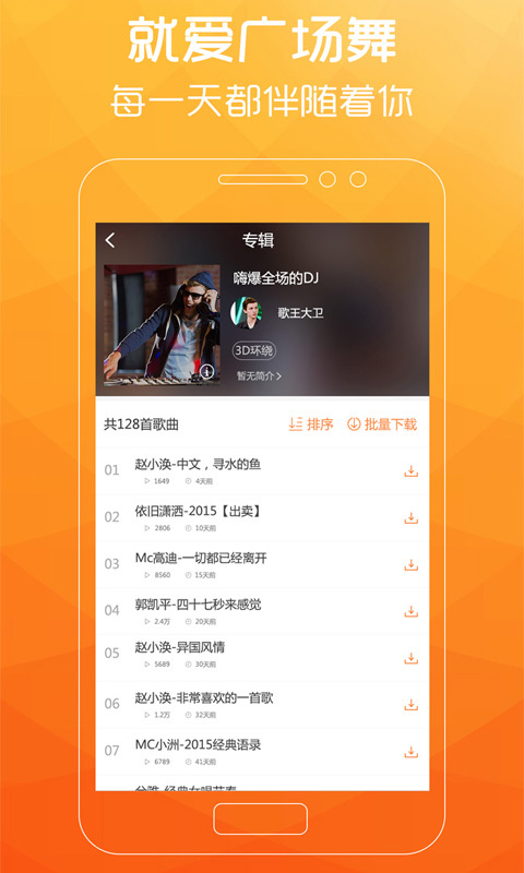 广场舞歌曲精选50首歌
