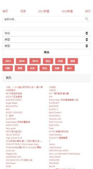 八重樱动漫软件在线观看免费下载安装苹果