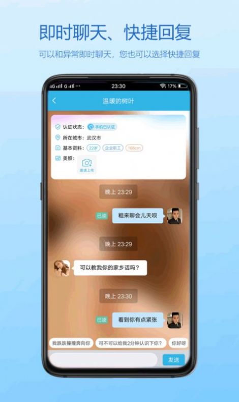 佳人交友最新版下载苹果版官网安卓