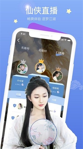 拾贝直播app截图