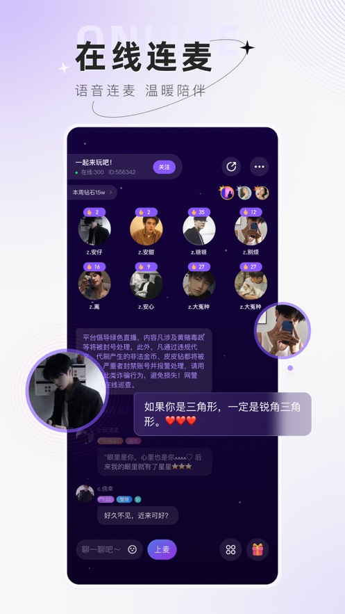 小陪伴语音手机版
