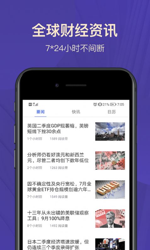 宝星环球投资app下载手机版安装