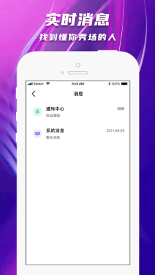 陌爱陌聊官方下载安装手机版最新版