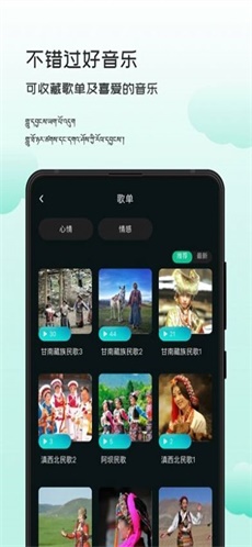 智能背景音乐免费版app截图