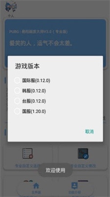 超高清144帧画质最新版下载手机截图