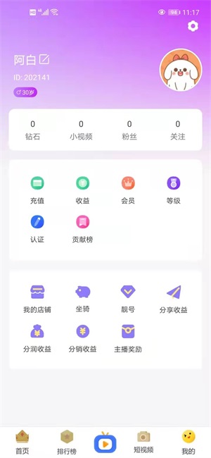 千山直播app截图