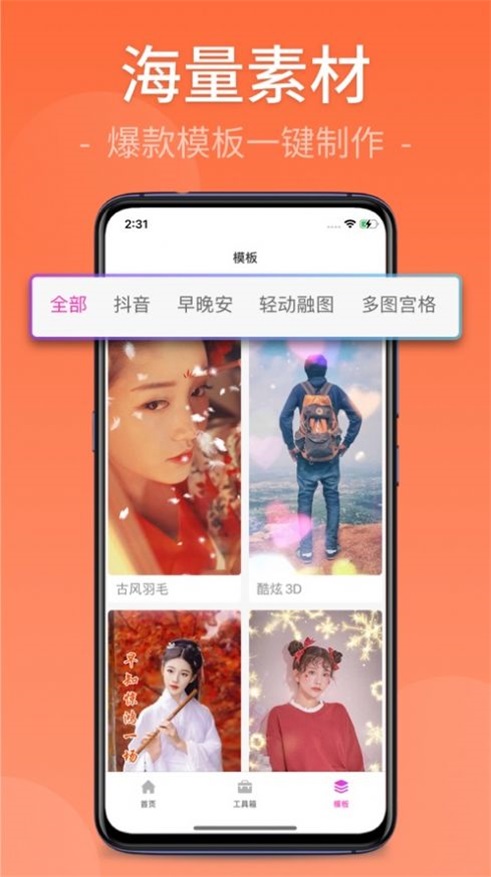 快剪视频剪辑大师下载免费版安装截图