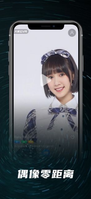 天翼云vr免费版下载安装