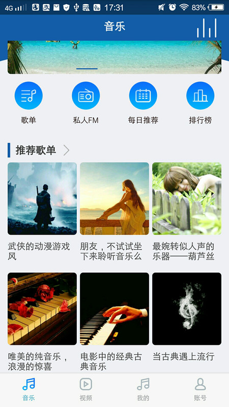海岛音乐免费版下载安装最新版苹果版
