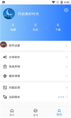 小蓝影视手机版下载安装官网最新版