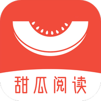 甜瓜阅读最新版