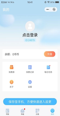 白马小说免费版阅读