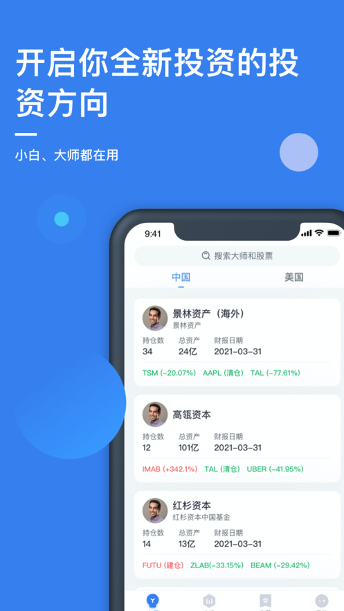 小犀投资2024