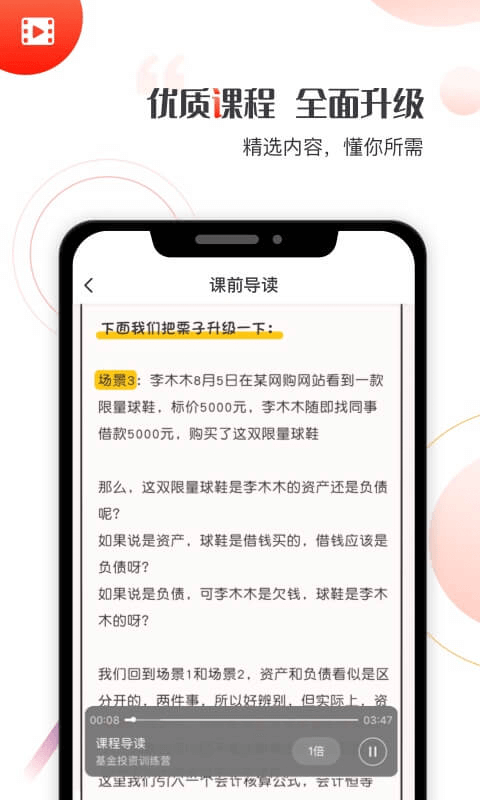 启牛学堂手机版下载官网