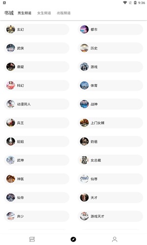 程序猿小说APP