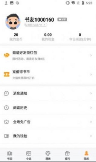 白骨精书屋最新版在线观看动漫