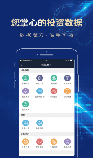 长城易购截图