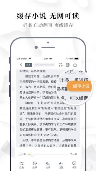 abc小说官方下载安装