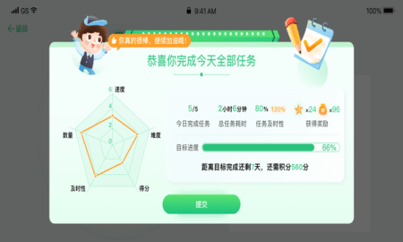 学霸养成计划APP手机版