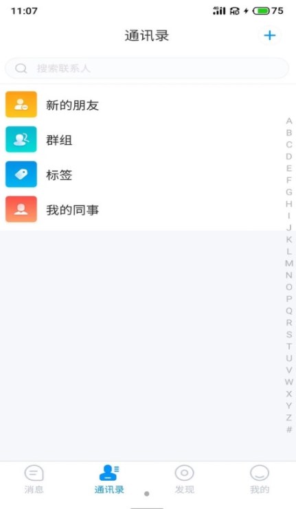 游聊app下载安卓版苹果版安装