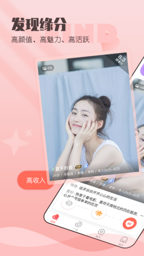 小真爱下载