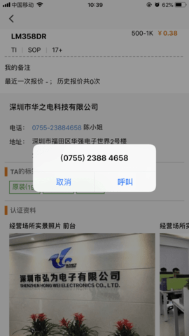 正能量电子网截图