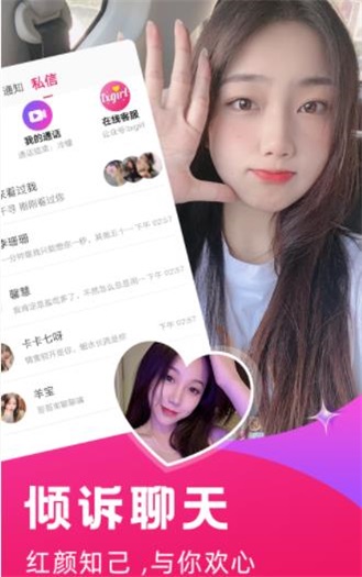 有华聊天交友免费版