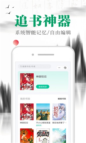 满孟小说官网在线阅读全文下载