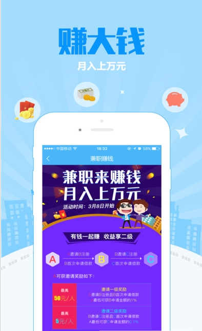 一点到账官方app下载苹果手机版安装