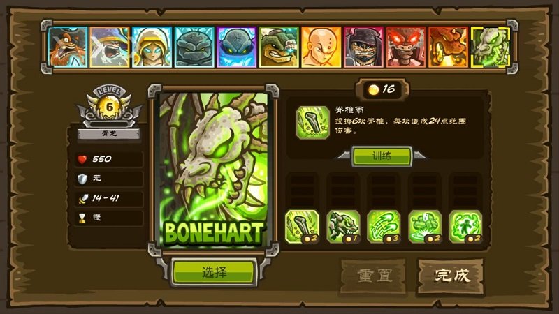 塔防小游戏皇家守卫军
