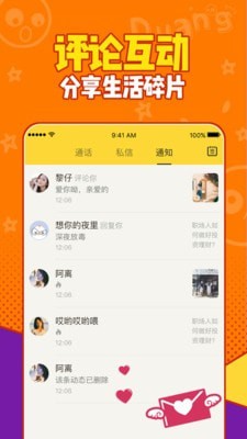 有信电话旧版本app