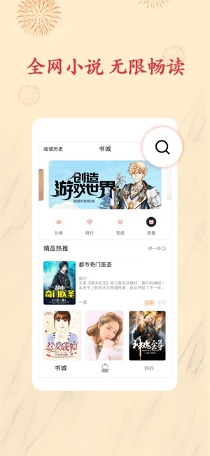 书包小说app下载安卓版苹果版
