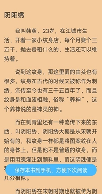 白马小说陆诗琦免费阅读全文下载