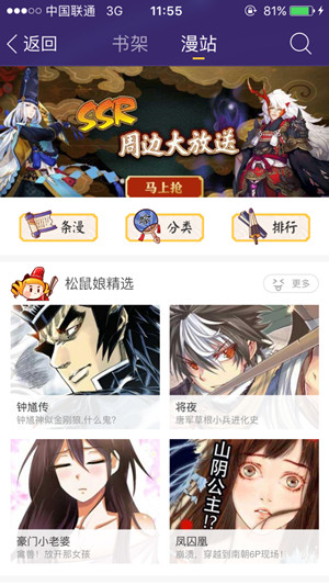 uc漫画阅读器插件下载安装最新版手机