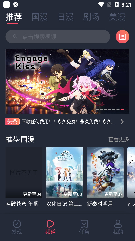 clicli动漫最新版本1.0.2.1