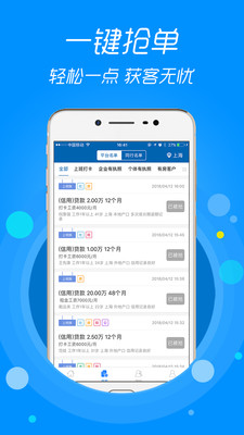 信贷助手app官网下载截图