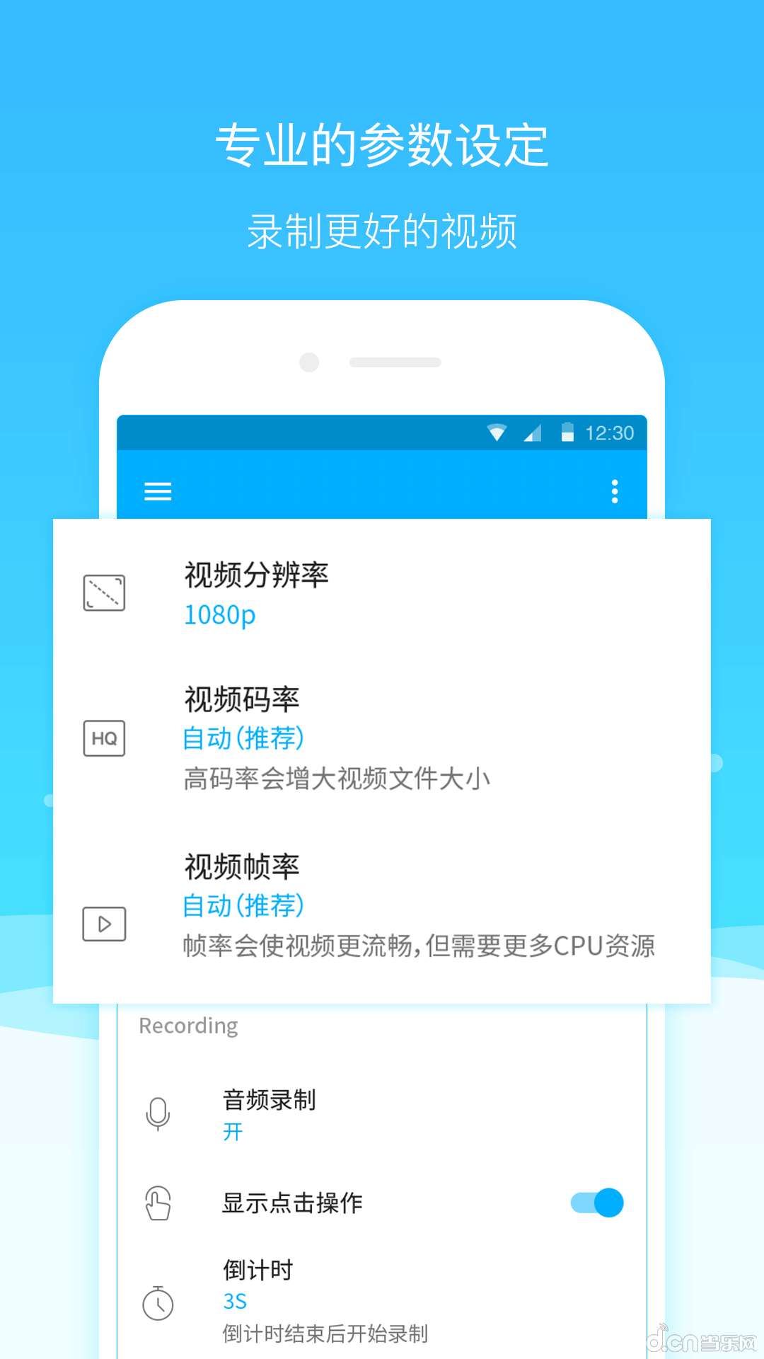 超级截图录屏大师截图