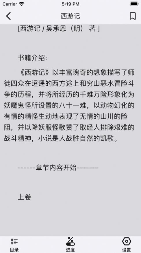 小奇阅读手机版下载官网安装苹果截图