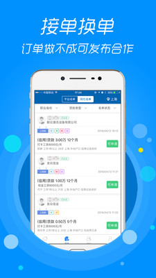 信贷助手app官网下载截图