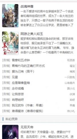 bl书阁小说安卓版在线阅读下载全文无弹窗